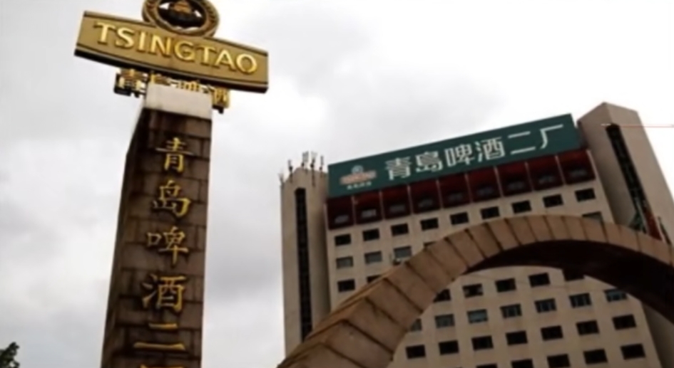 青岛啤酒二厂